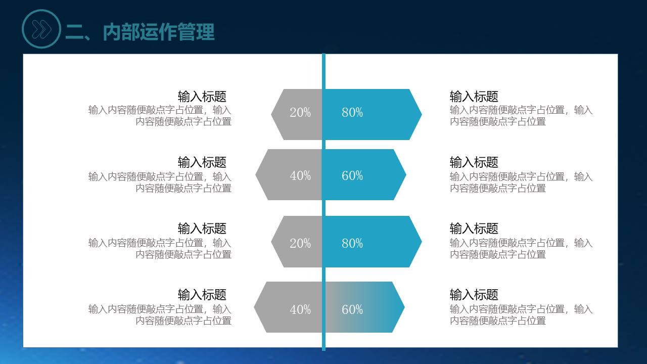 物流行业 (18).pptx